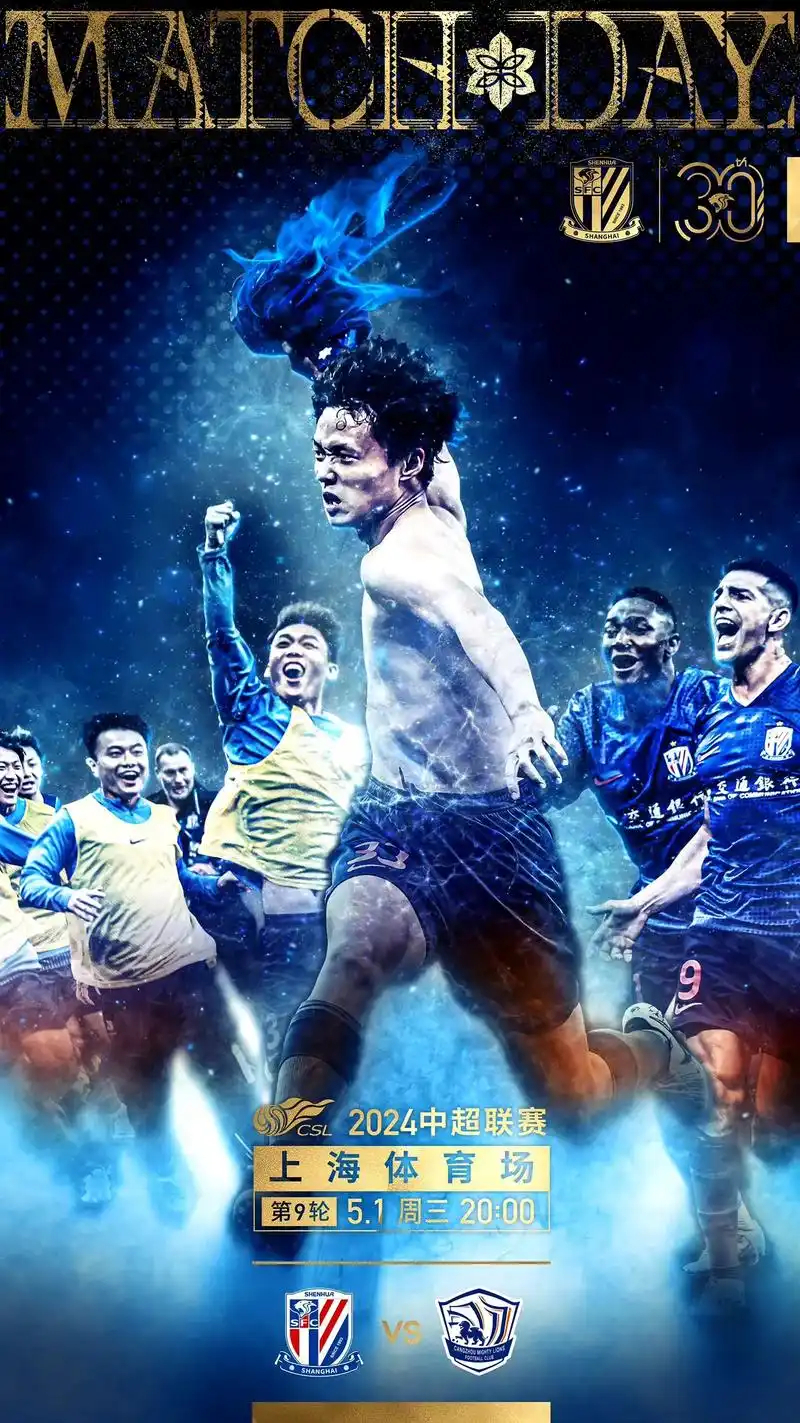 2-1，1-0！中超又乱了！海港申花欲复仇蓉城国安盼双杀前3仅差3分